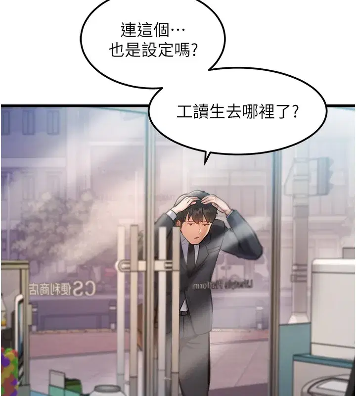 第3話-參與活動請射精