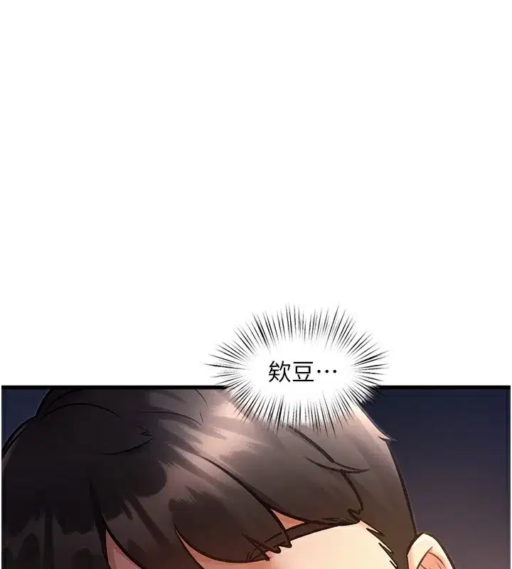 第3話-參與活動請射精