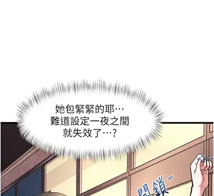 第3話-參與活動請射精