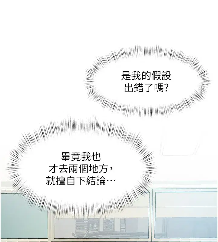 第3話-參與活動請射精