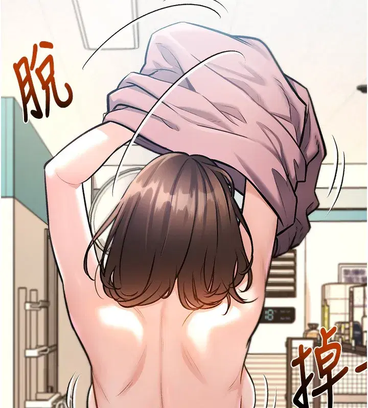 第3話-參與活動請射精