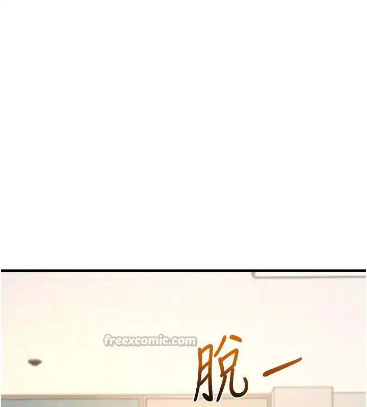 第3話-參與活動請射精