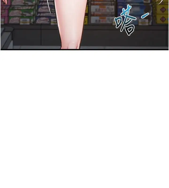 第3話-參與活動請射精