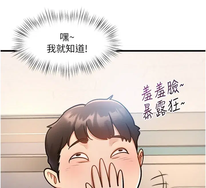 第3話-參與活動請射精