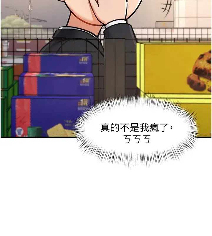 第3話-參與活動請射精