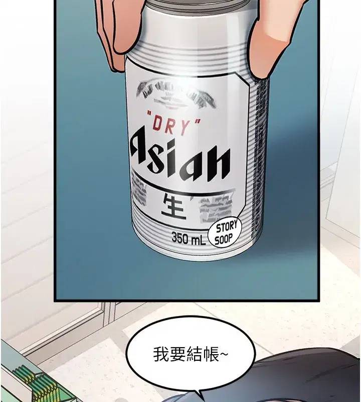 第3話-參與活動請射精