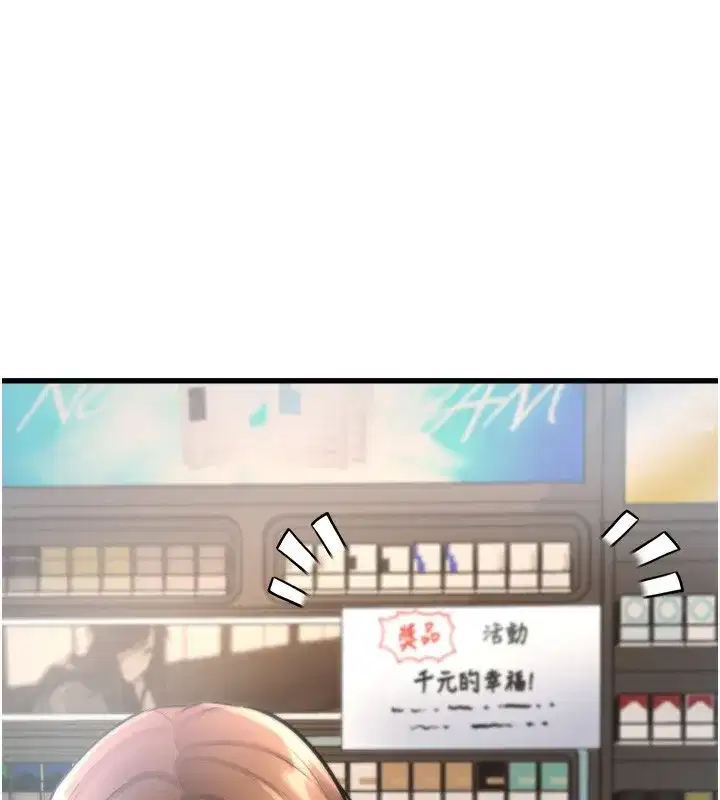 第3話-參與活動請射精