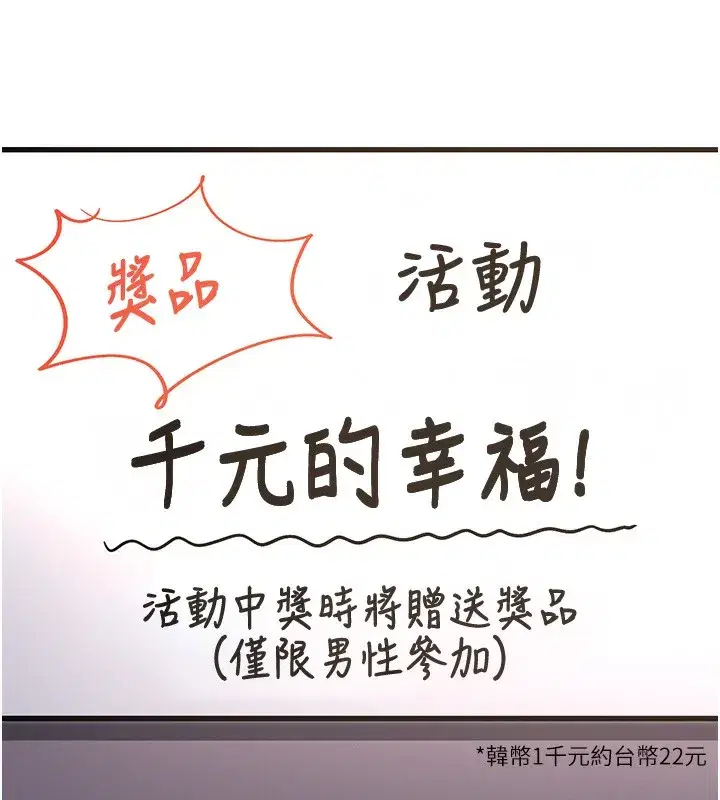 第3話-參與活動請射精