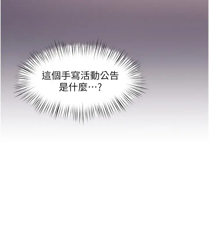 第3話-參與活動請射精