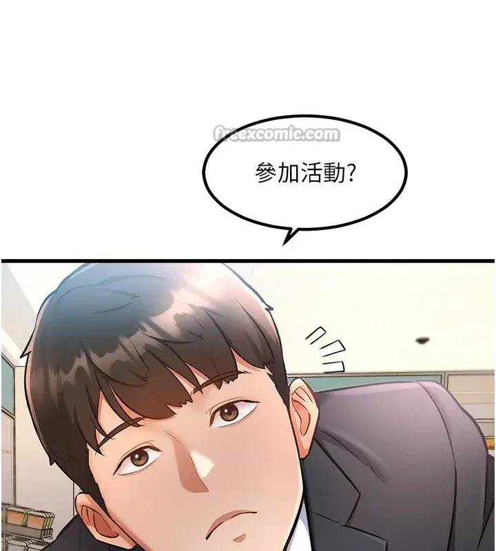 第3話-參與活動請射精