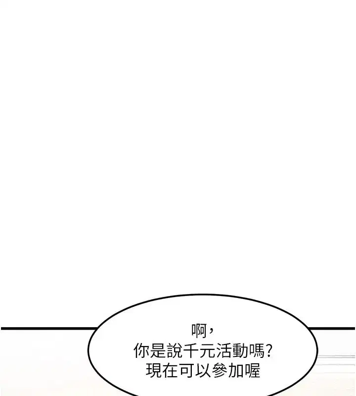 第3話-參與活動請射精