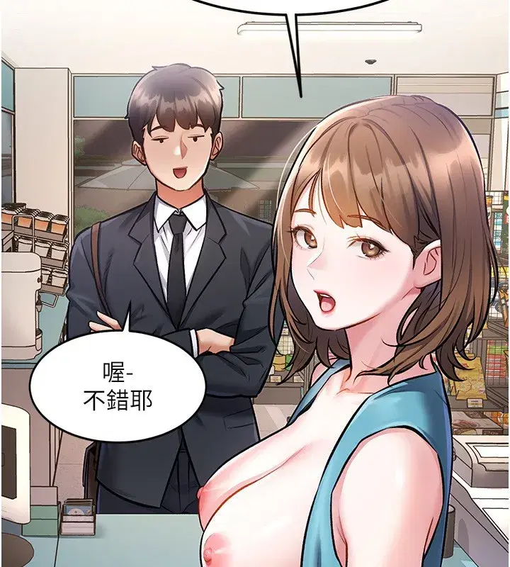 第3話-參與活動請射精