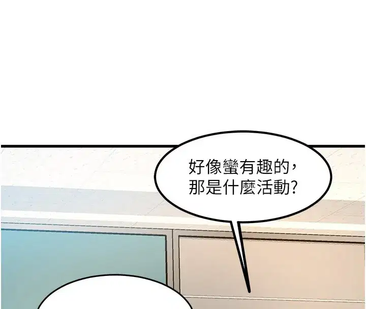 第3話-參與活動請射精