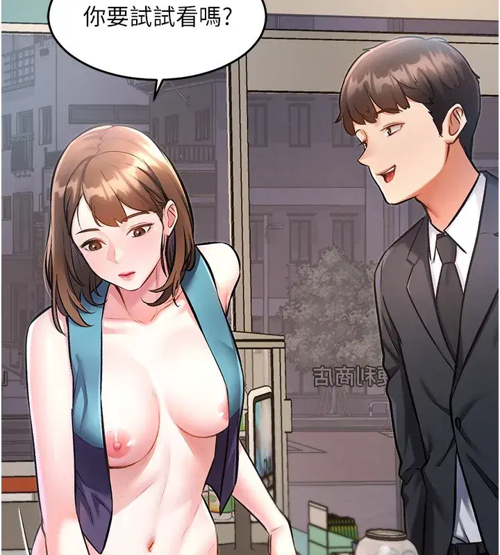 第3話-參與活動請射精