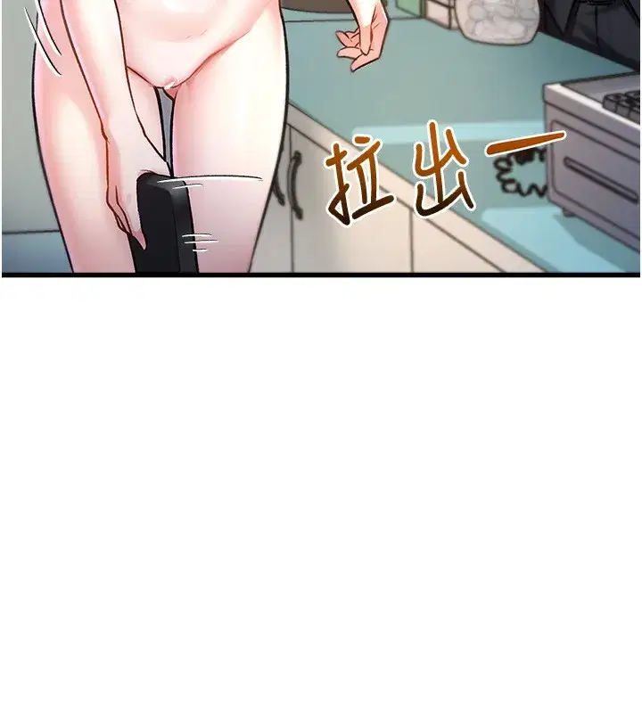 第3話-參與活動請射精