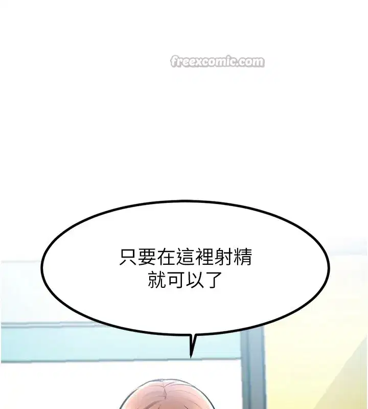 第3話-參與活動請射精