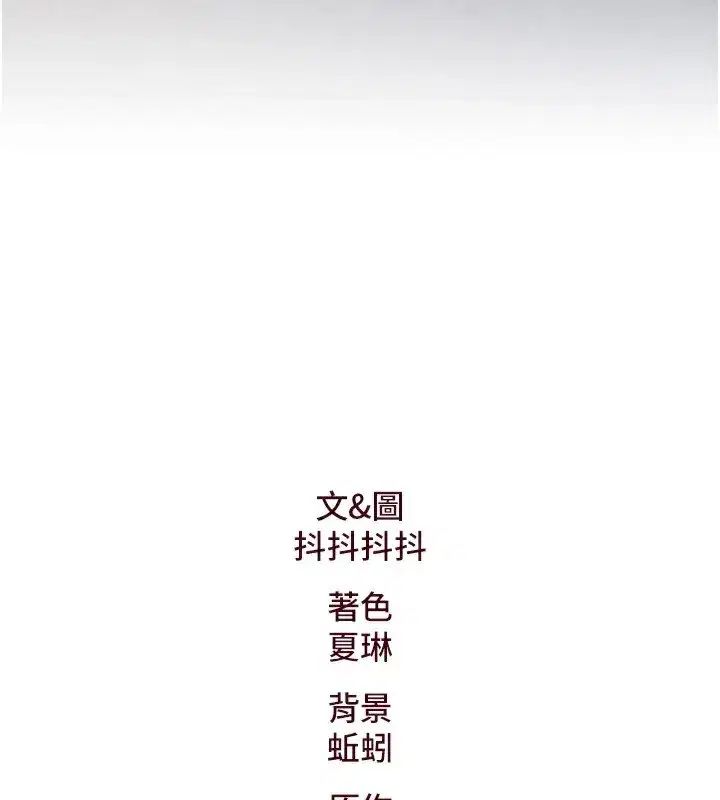 第3話-參與活動請射精