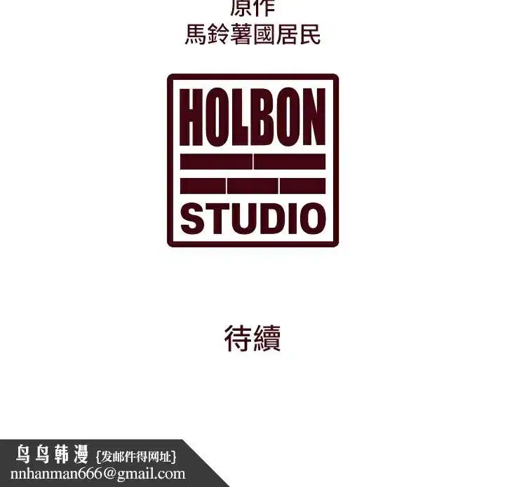 第3話-參與活動請射精