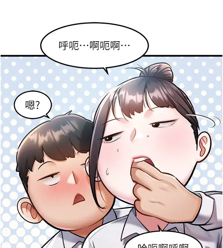 第3話-參與活動請射精