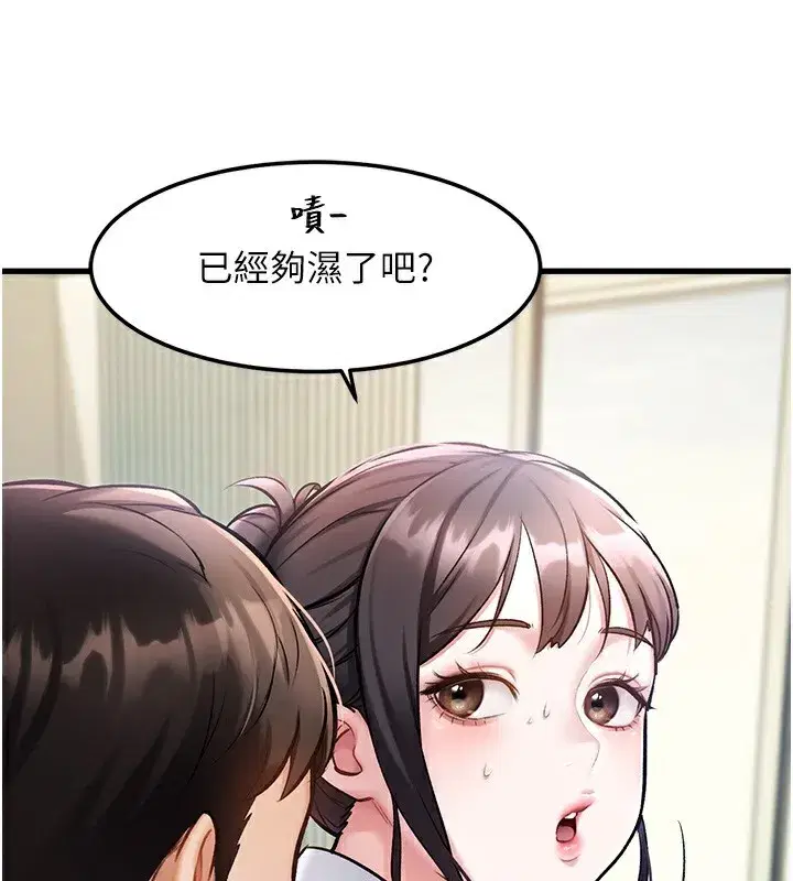 第3話-參與活動請射精