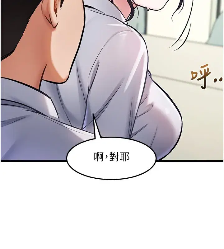 第3話-參與活動請射精