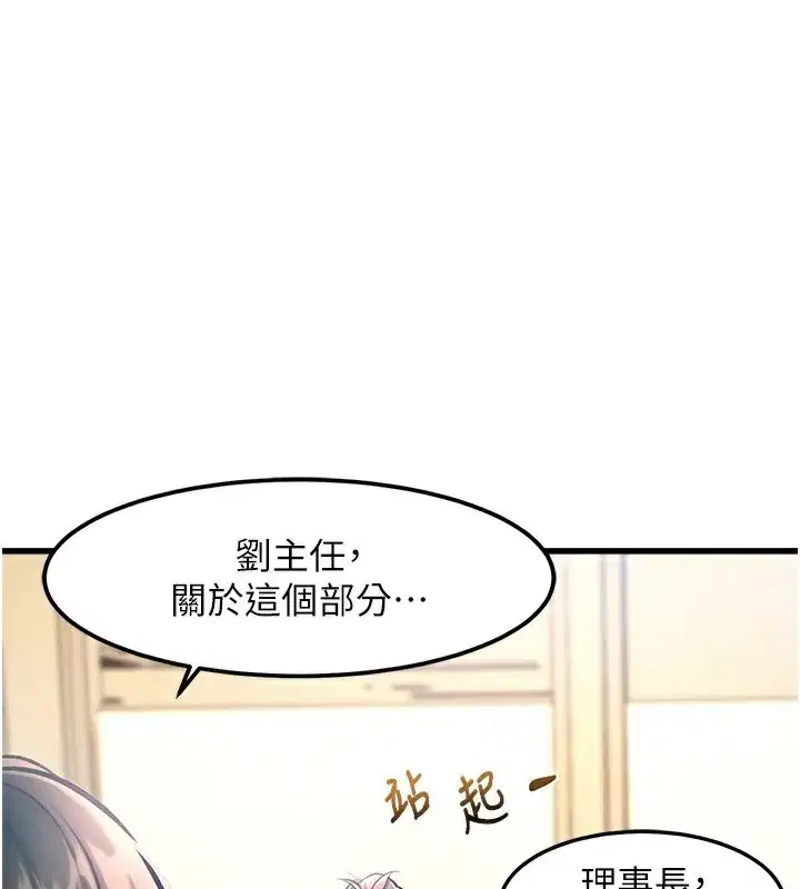 第3話-參與活動請射精