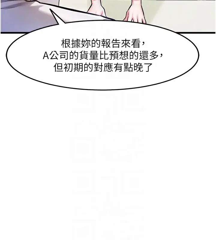 第3話-參與活動請射精