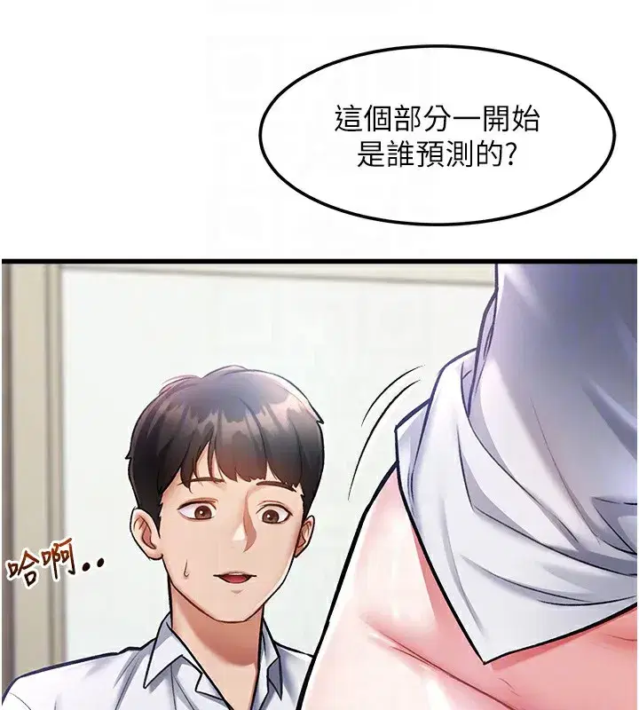 第3話-參與活動請射精