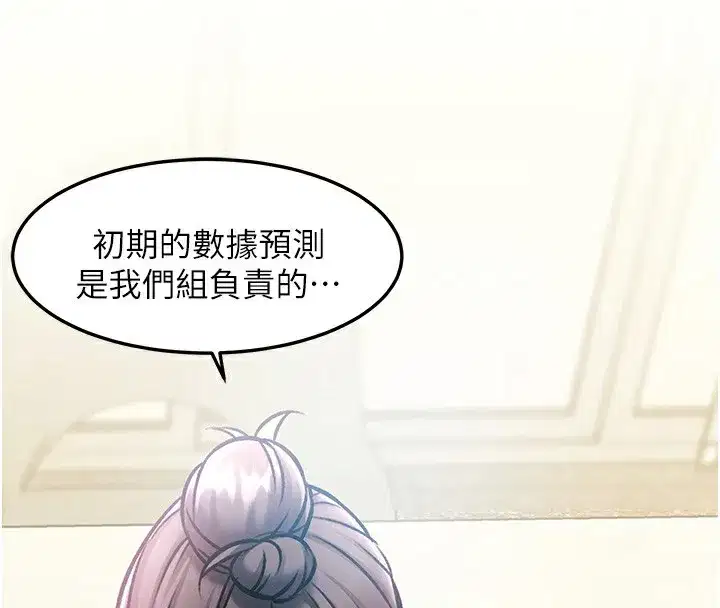 第3話-參與活動請射精