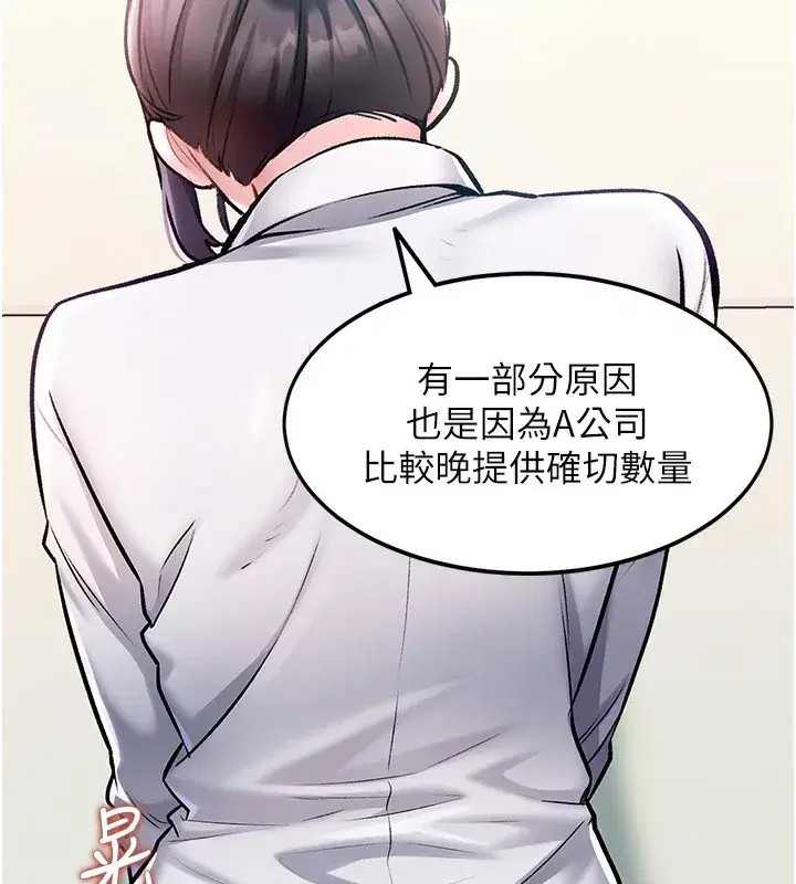 第3話-參與活動請射精