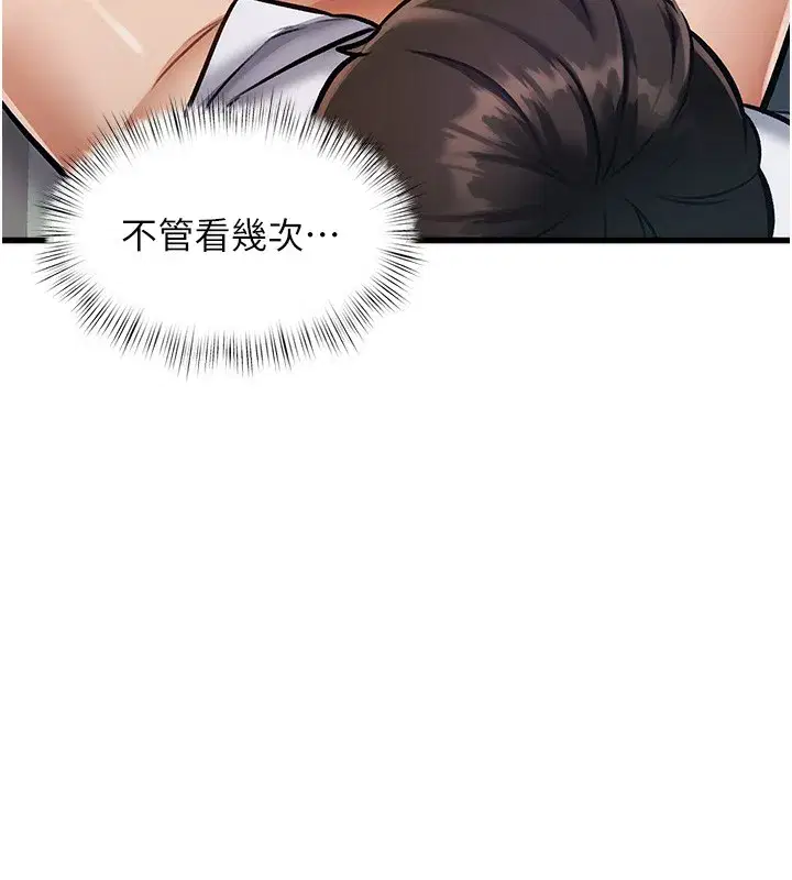 第3話-參與活動請射精