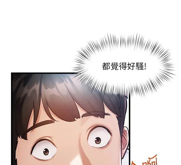 第3話-參與活動請射精