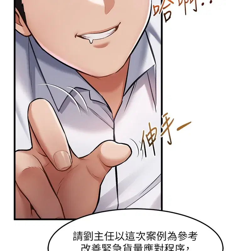 第3話-參與活動請射精