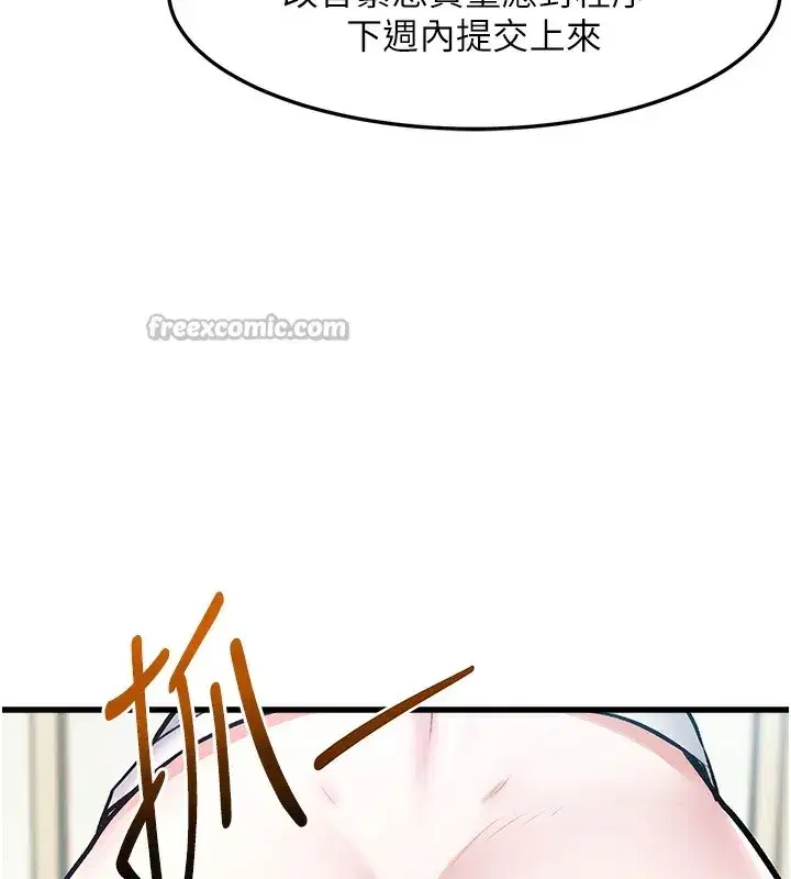 第3話-參與活動請射精