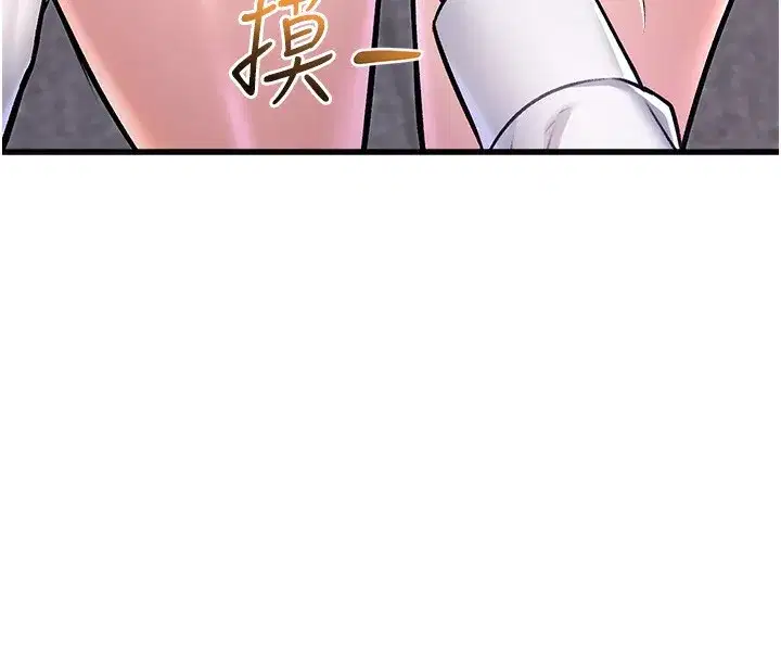 第3話-參與活動請射精