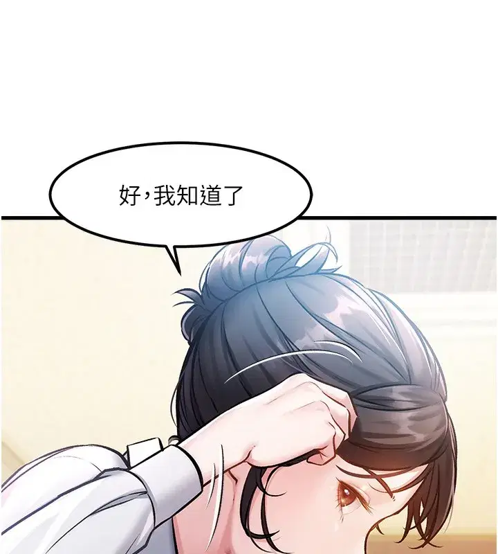 第3話-參與活動請射精