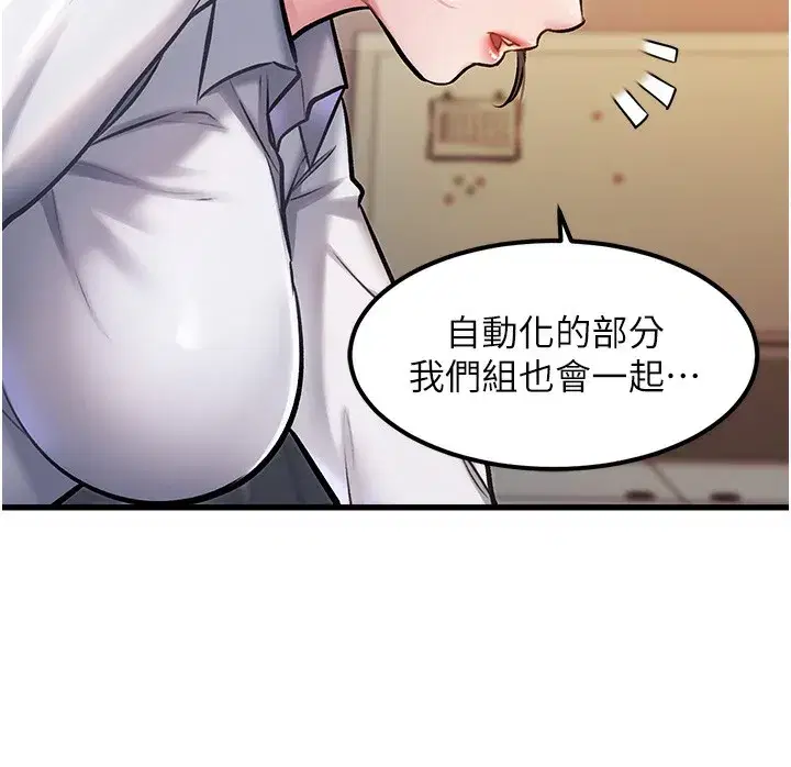 第3話-參與活動請射精