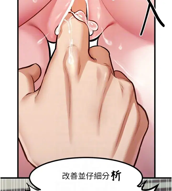 第3話-參與活動請射精