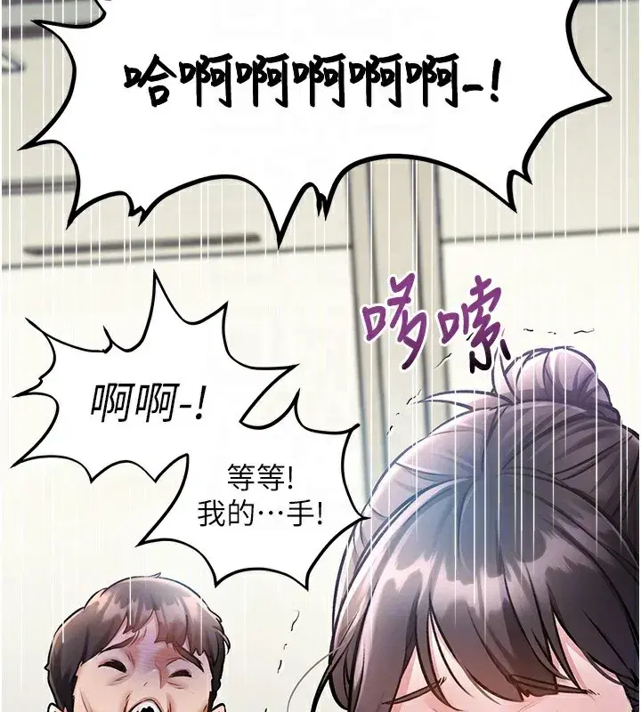 第3話-參與活動請射精