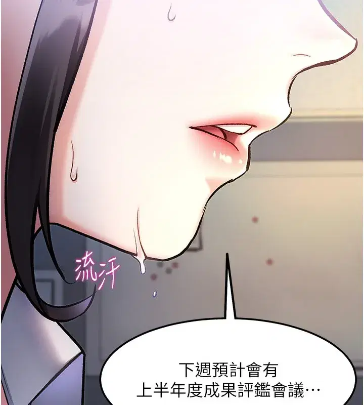 第3話-參與活動請射精