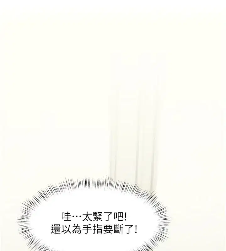 第3話-參與活動請射精