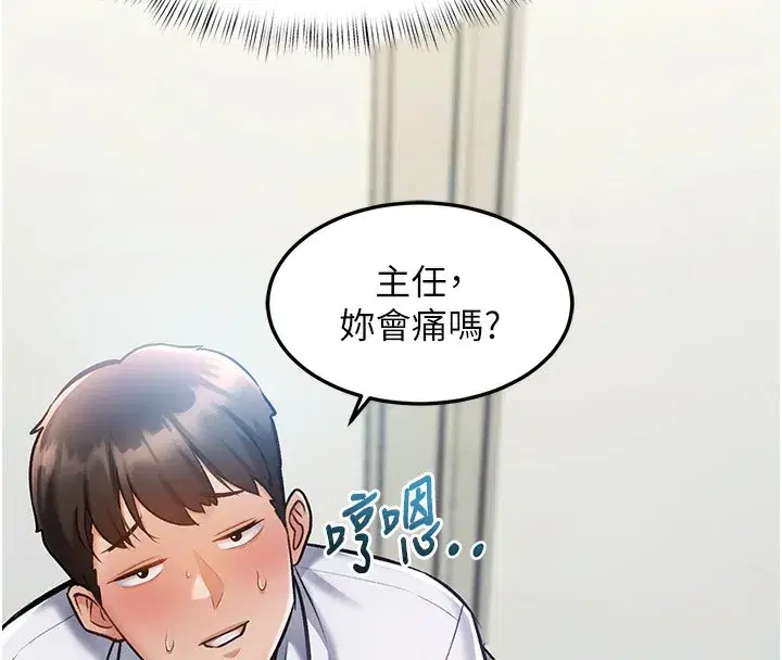 第3話-參與活動請射精