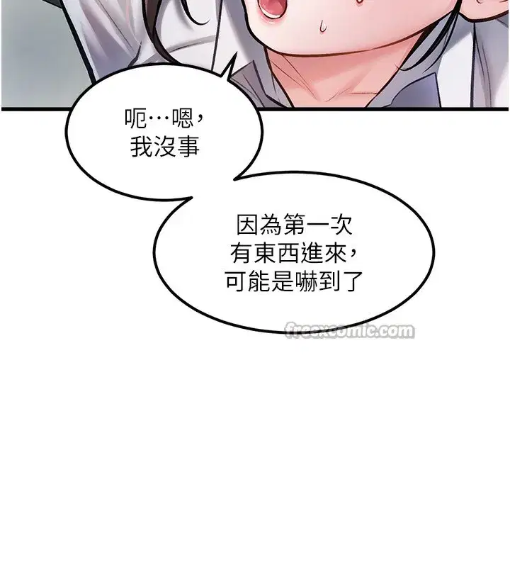 第3話-參與活動請射精