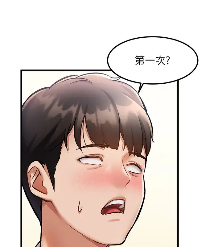 第3話-參與活動請射精