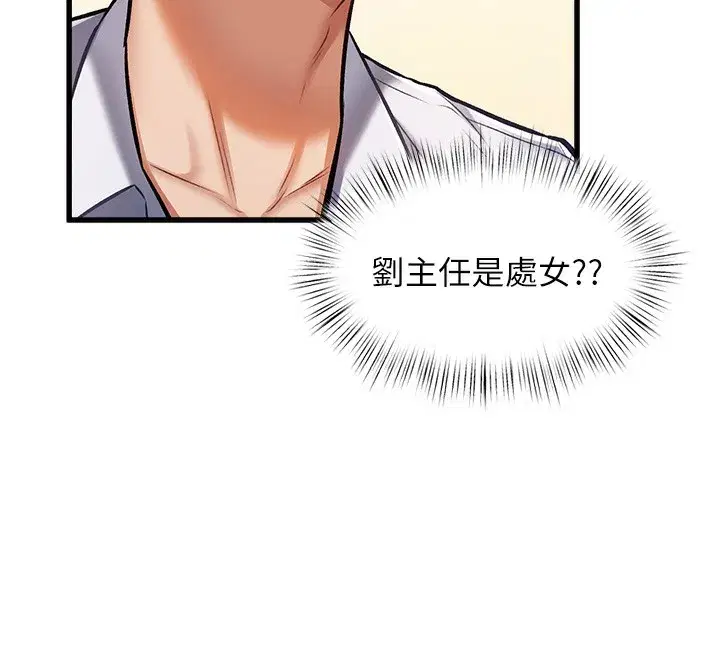 第3話-參與活動請射精