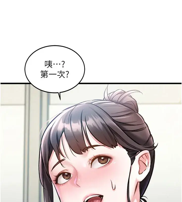 第3話-參與活動請射精