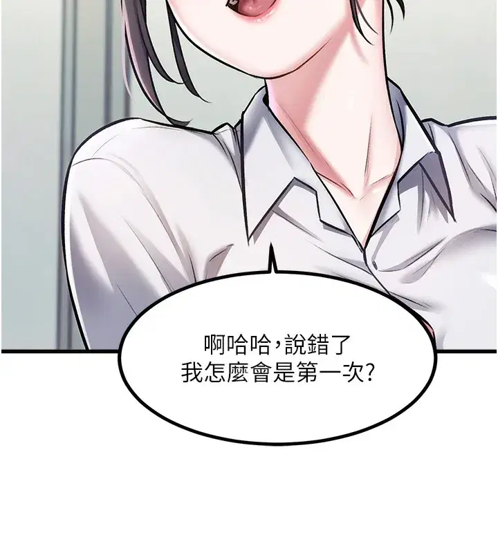 第3話-參與活動請射精