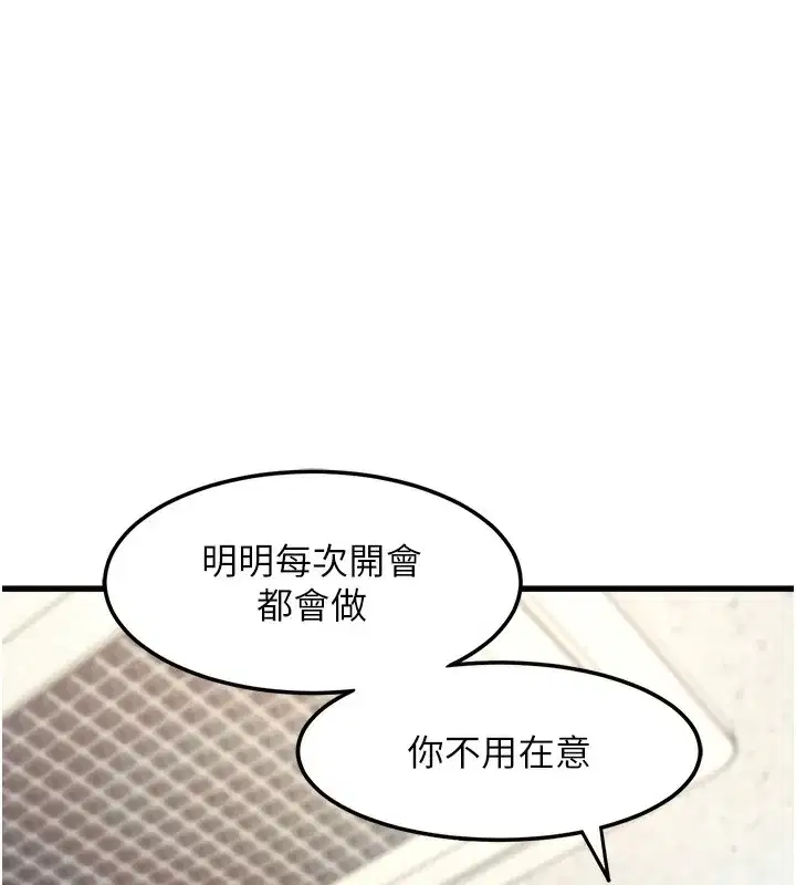 第3話-參與活動請射精