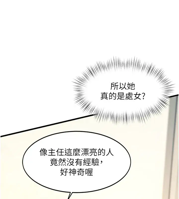 第3話-參與活動請射精