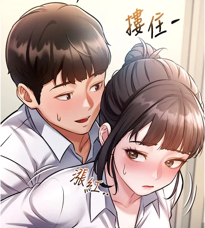 第3話-參與活動請射精